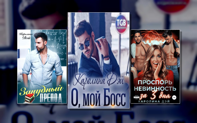 #Про Мужчин