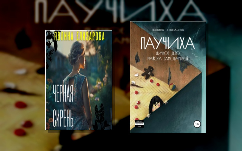 Варвара Самоварова