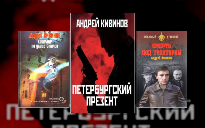 Улицы Разбитых Фонарей