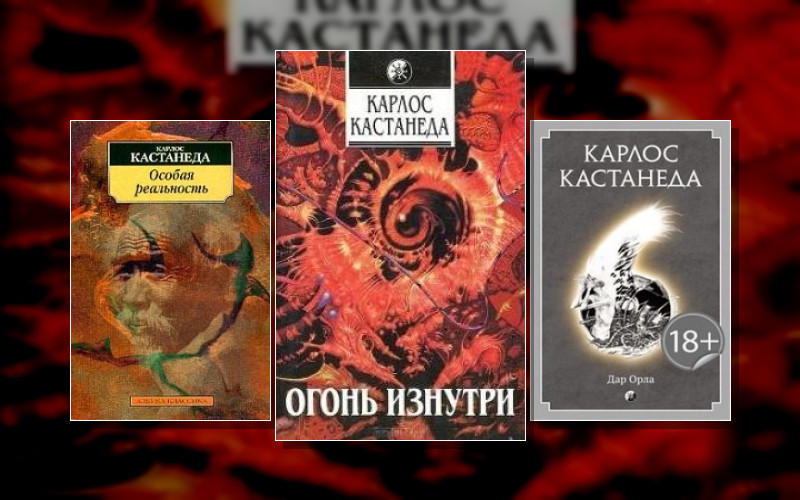 Учение Дона Хуана