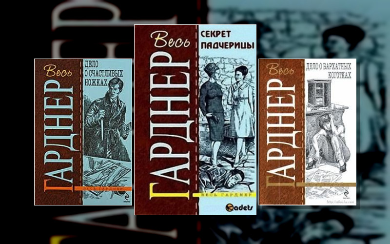 Перри Мейсон