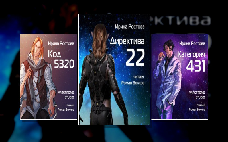 Директива 22