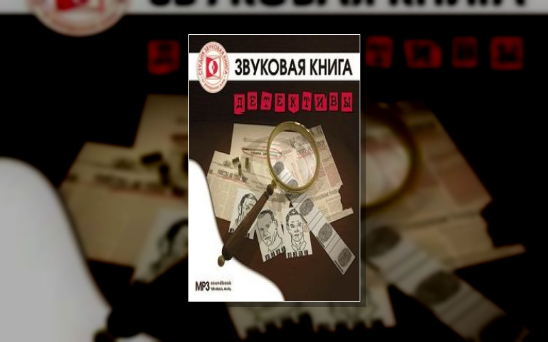 Истории Огюста Дюпена