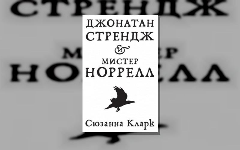 История Английской Магии