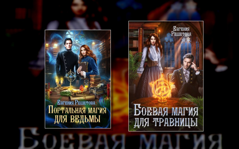 Мир Препоны