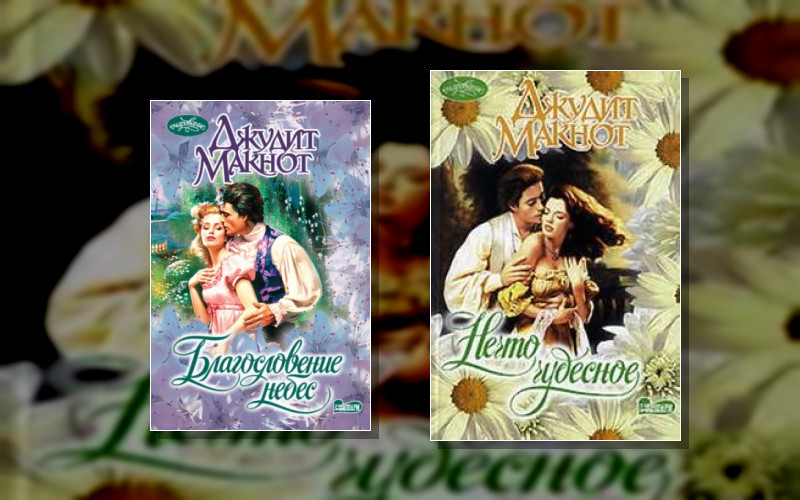 Романтическая Серия (Усл.)