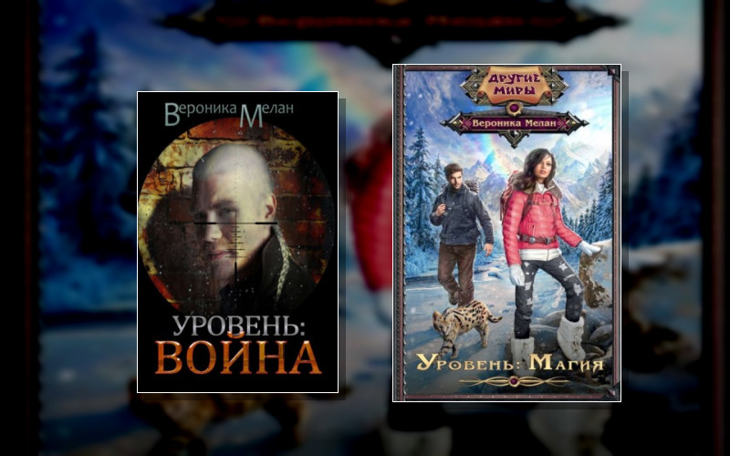 Город (В.мелан)