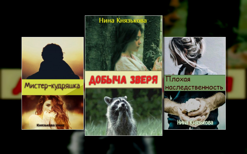 Наследство Леди