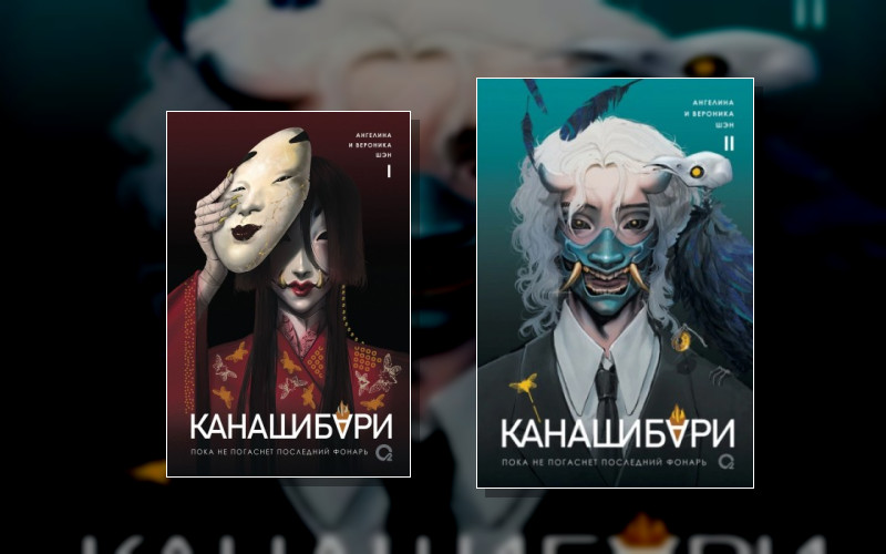 Канашибари