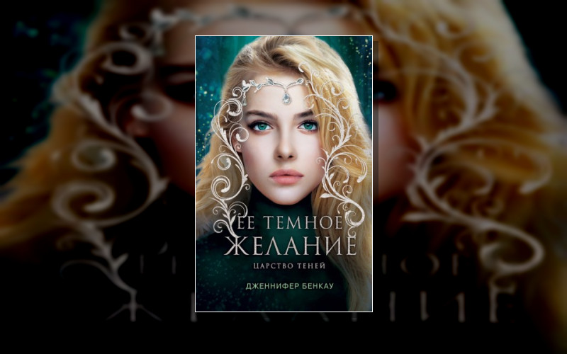 Царство Теней