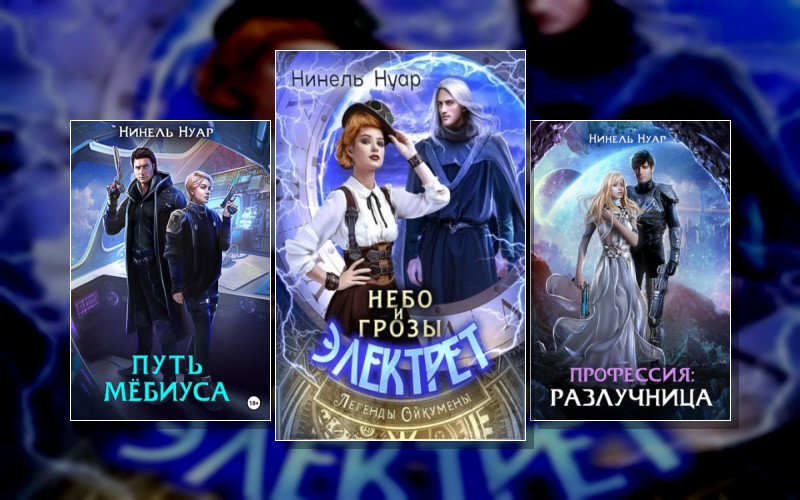 Легенды Ойкумены