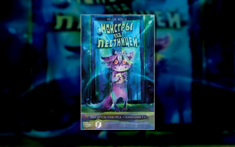 Территория F