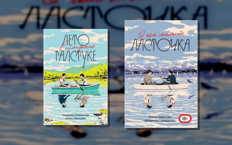 Лето В Пионерском Галстуке