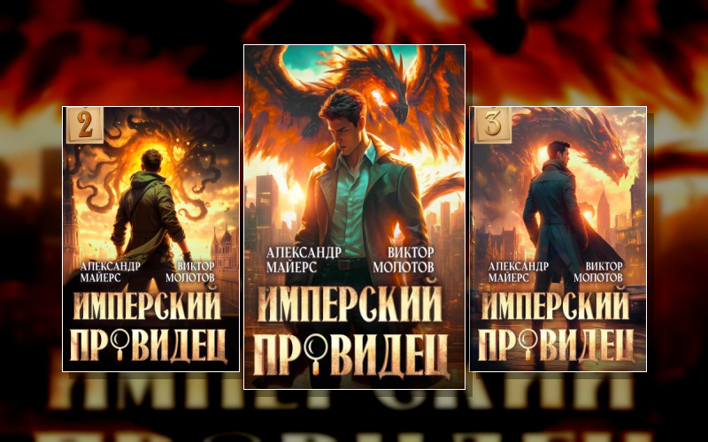 За Гранью Реальности