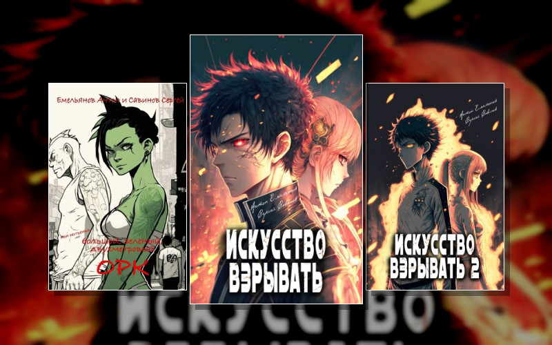 Осколки Тьмы