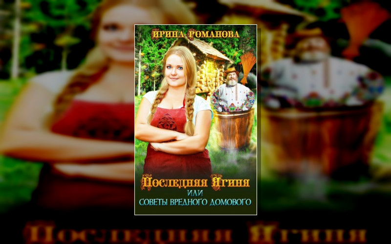 Оборотни В России