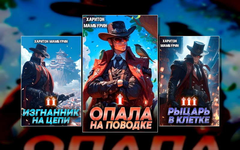 Добрым Демоном И Револьвером