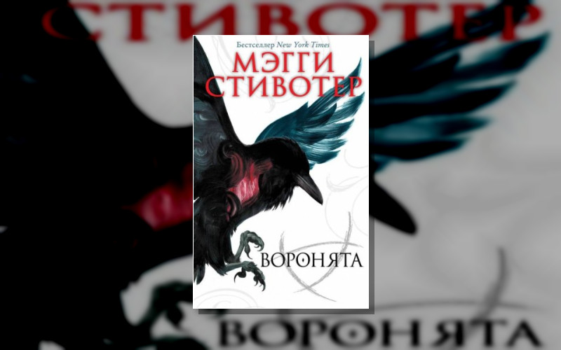 Вороновый Круг