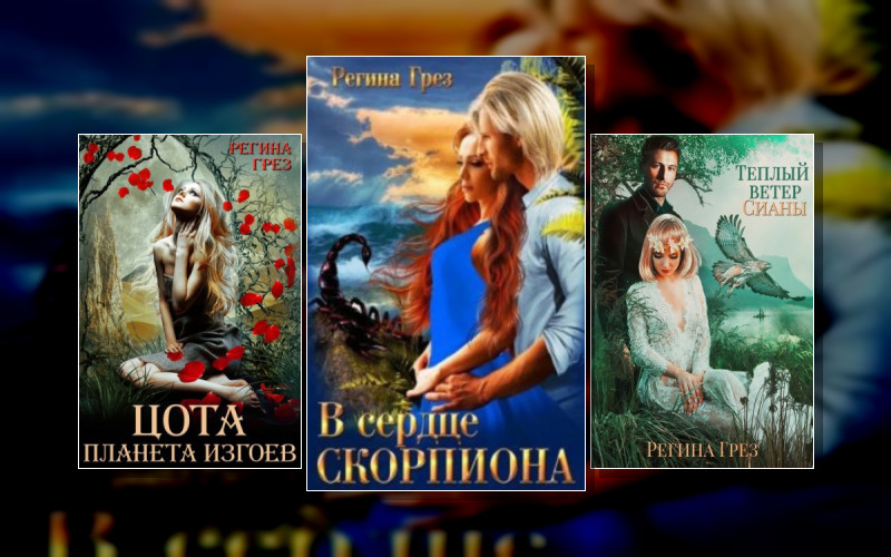 Хроники Антарес