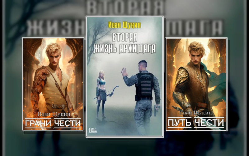 Жизни Архимага