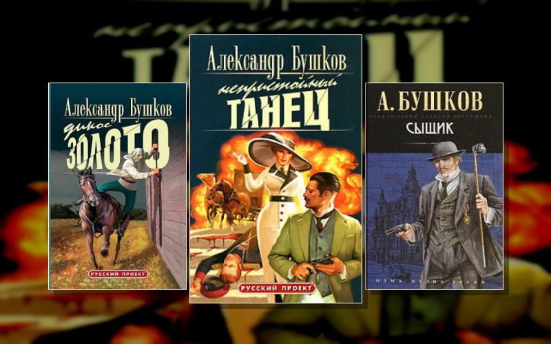 1. Шантарский Цикл. Алексей Бестужев