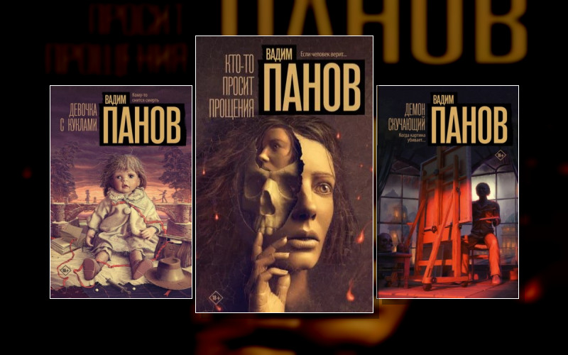 Феликс Вербин