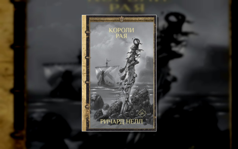 Пепел И Песок