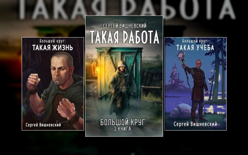 Большой Круг