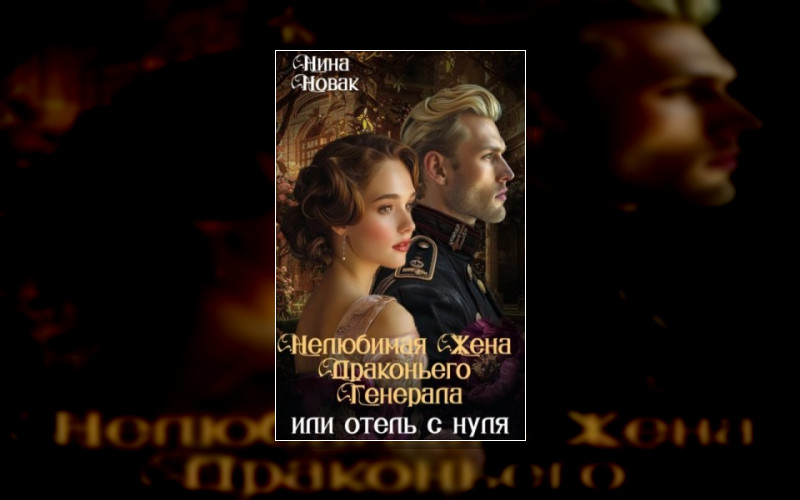 Попаданки Дургара