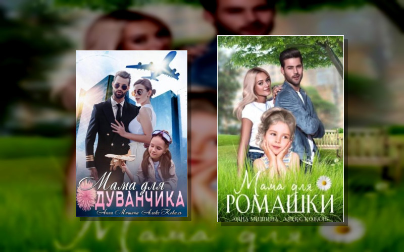 Дочки-Цветочки