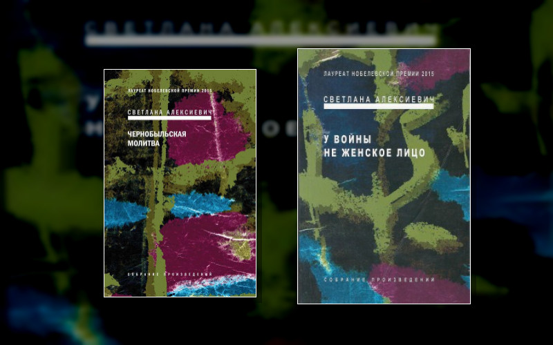 Голоса Утопии