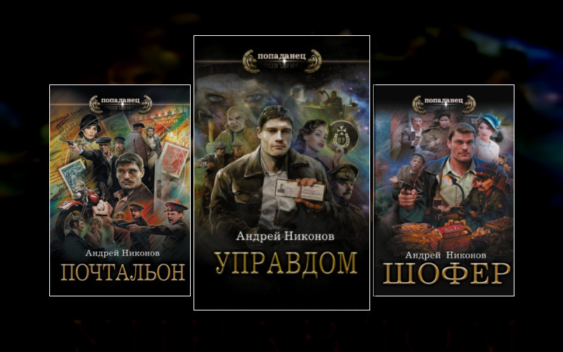 Сергей Травин