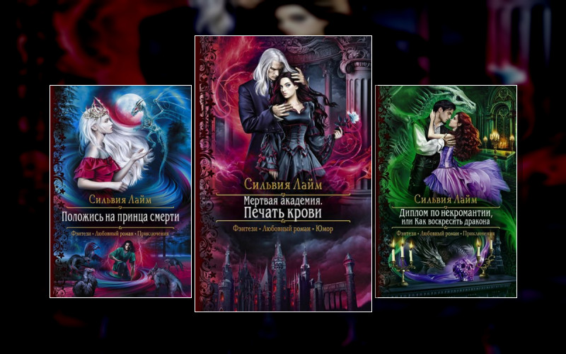 Повелители Нежити