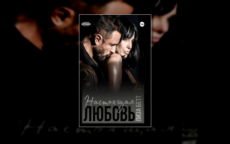 Взрослые Игры