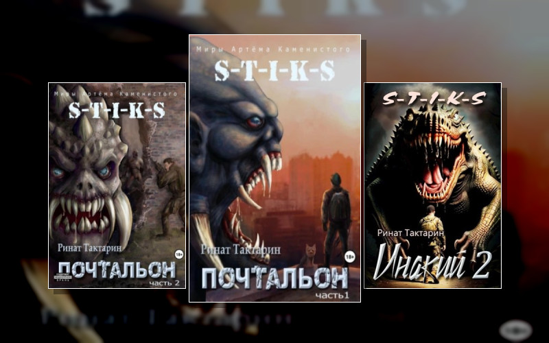 Неведомые Дороги