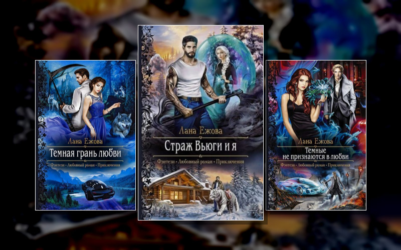 Воины Ордена Кромешной Тьмы