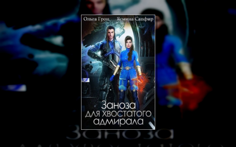 Рретанские Истории