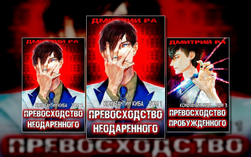 Константин Киба