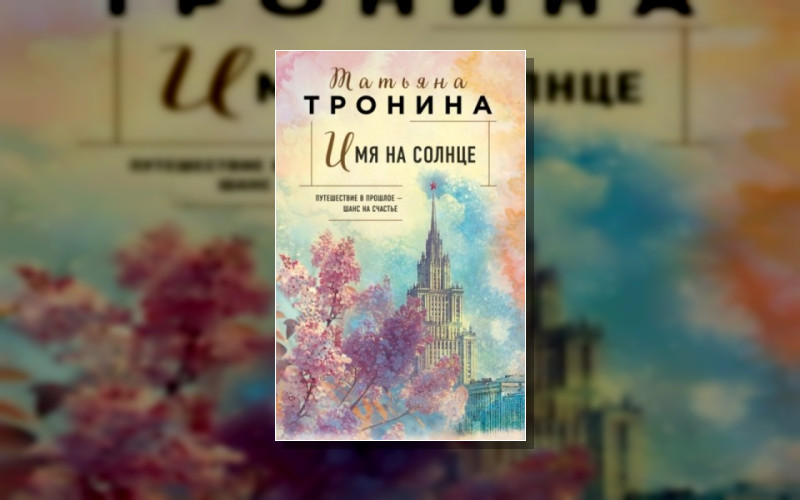 Новая Юность