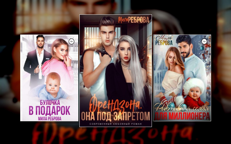 Отцы Поневоле