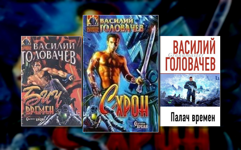 Смутное Время