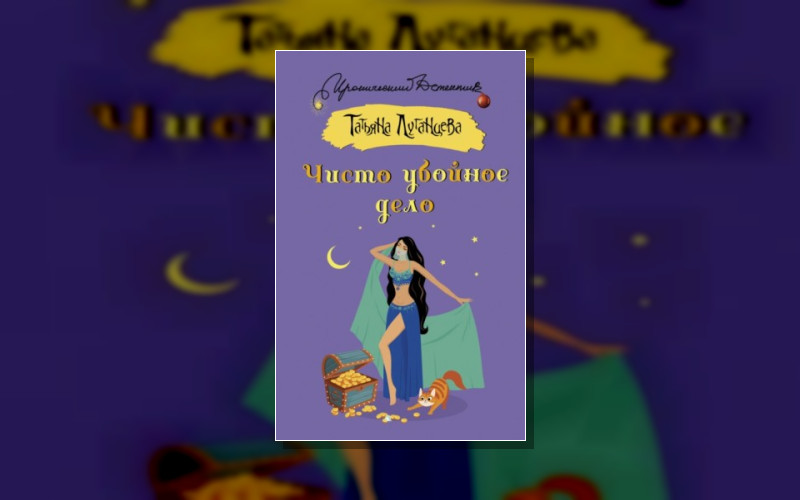 Женщина-Цунами