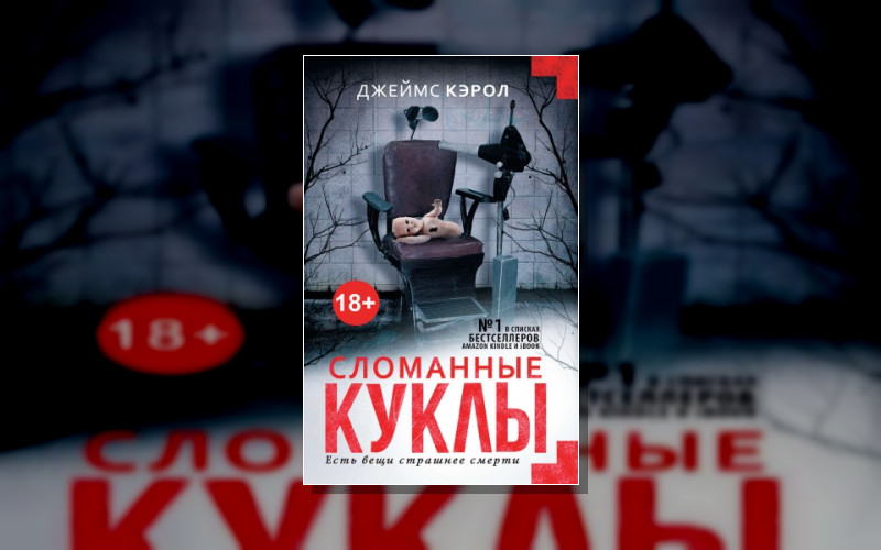 Джефферсон Уинтер . Мастера Саспенса