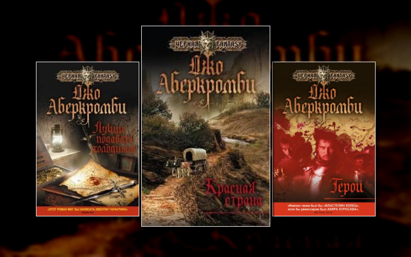 Земной Круг