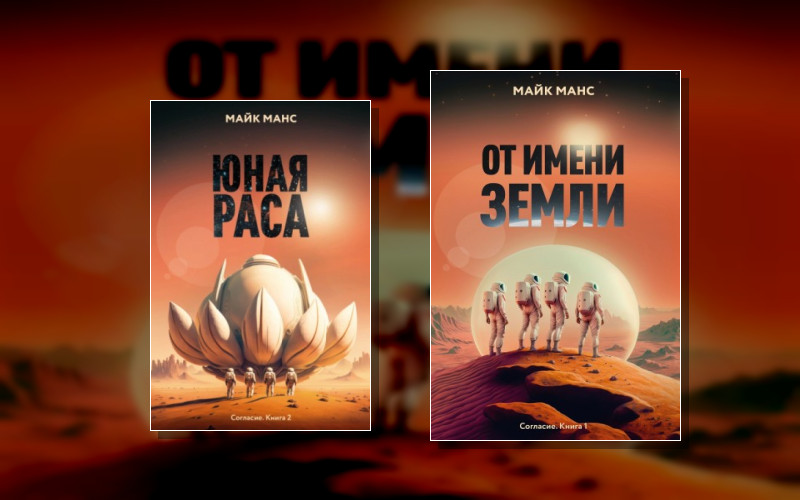 Согласие