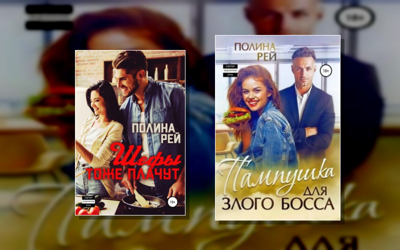 Кое-Что О Боссах