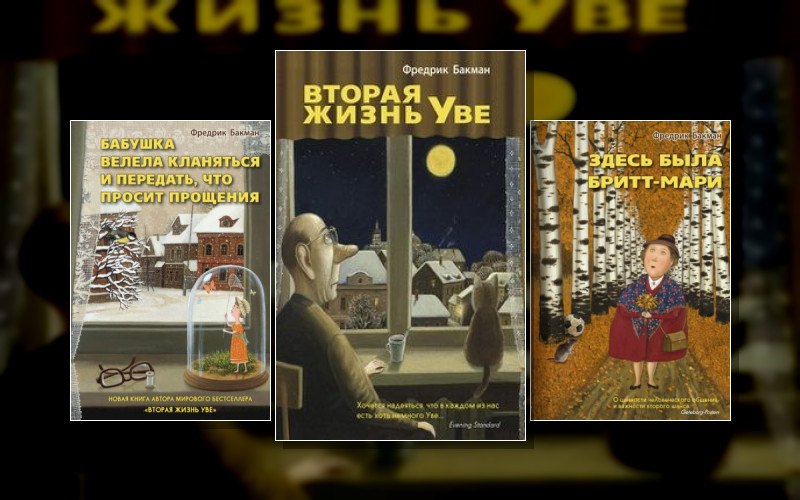 Ассоциация Жильцов