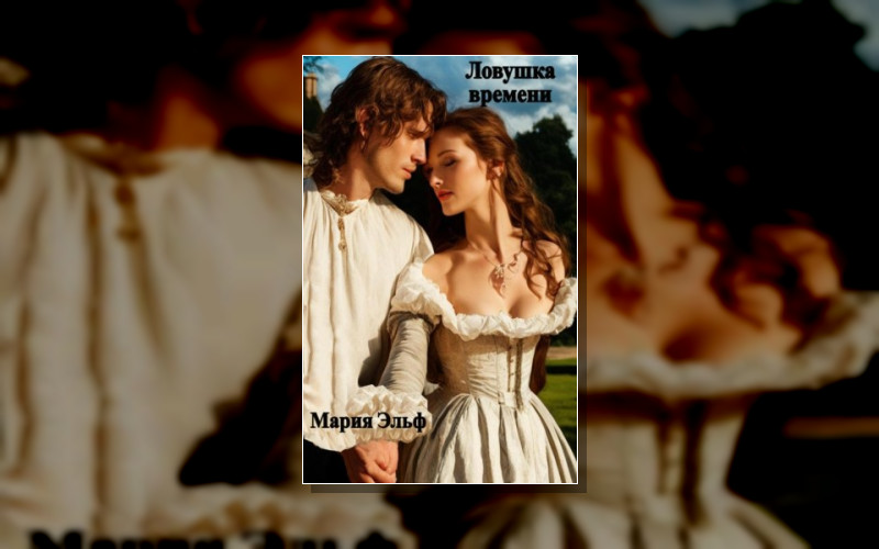 Путешествие В Россию Xviii Века