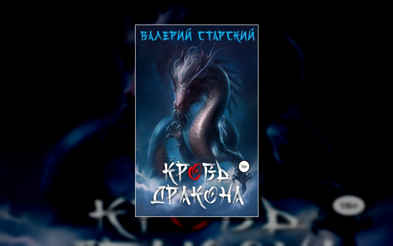 Синергия Волшебства