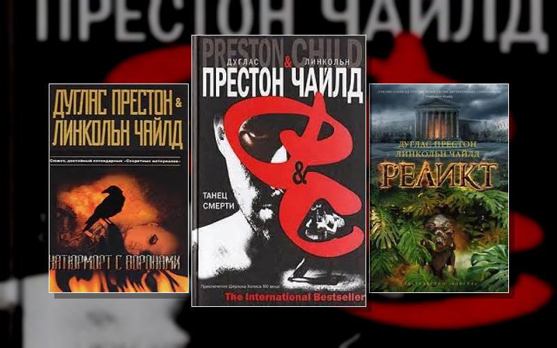 Пендергаст